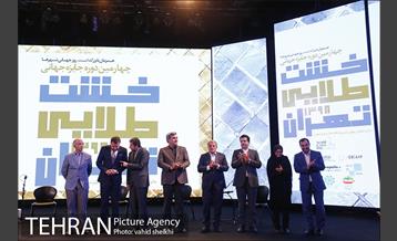 مراسم چهارمین دوره جایزه جهانی خشت طلایی تهران 28