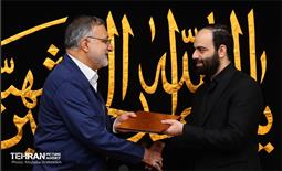 مراسم تکریم و معارفه مدیر کل حوزه شهردار تهران 2