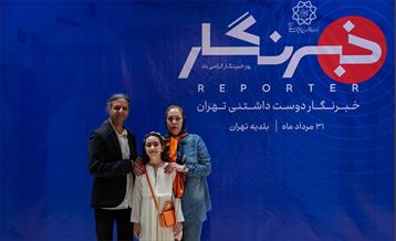 خبرنگار دوست داشتنی تهران 53