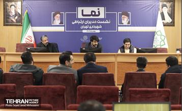 نشست مدیران ارتباطی شهرداری تهران 11