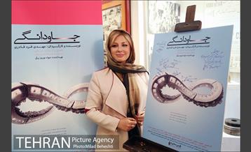 اکران خصوصی فیلم سینمایی جاودانگی‎ 9