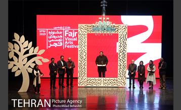 اختتامیه یازدهمین دوره جشنواره هنرهای تجسمی فجر 30