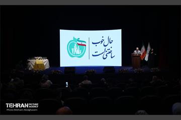 اختتامیه رویداد «شهر من، سلام» 24