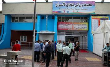 آیین افتتاحیه مجموعه ورزشی شهدای تاکسیران 1
