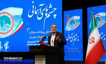 همایش چشم های آسمانی 14