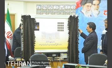 رونمایی از تمبر مترو همزمان با سالروز افتتاح شرکت بهره برداری 19