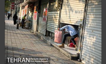 تعطیلی کسبه خیابان منیریه 18