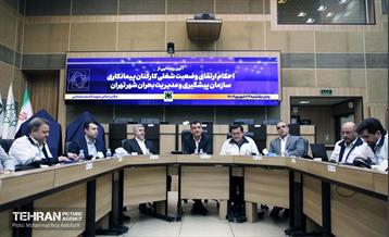 آغاز فرآیند تبدیل وضعیت کارکنان سازمان پیشگیری و مدیریت بحران شهر تهران 19