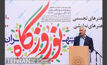 افتتاح نوروزگاه هنر در پیاده‌راه بلوار کشاورز 20