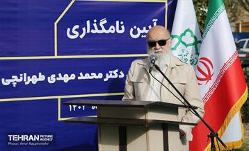 آیین نام گذاری میدان دانشگاه علوم تحقیقات به نام دانشمند هسته ای شهید محمدمهدی طهرانچی 20