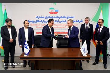 همایش تجاری از مسکو تا تهران 2