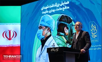 همایش بزرگداشت شهدای مدافع سلامت و بهداری مقاومت 23