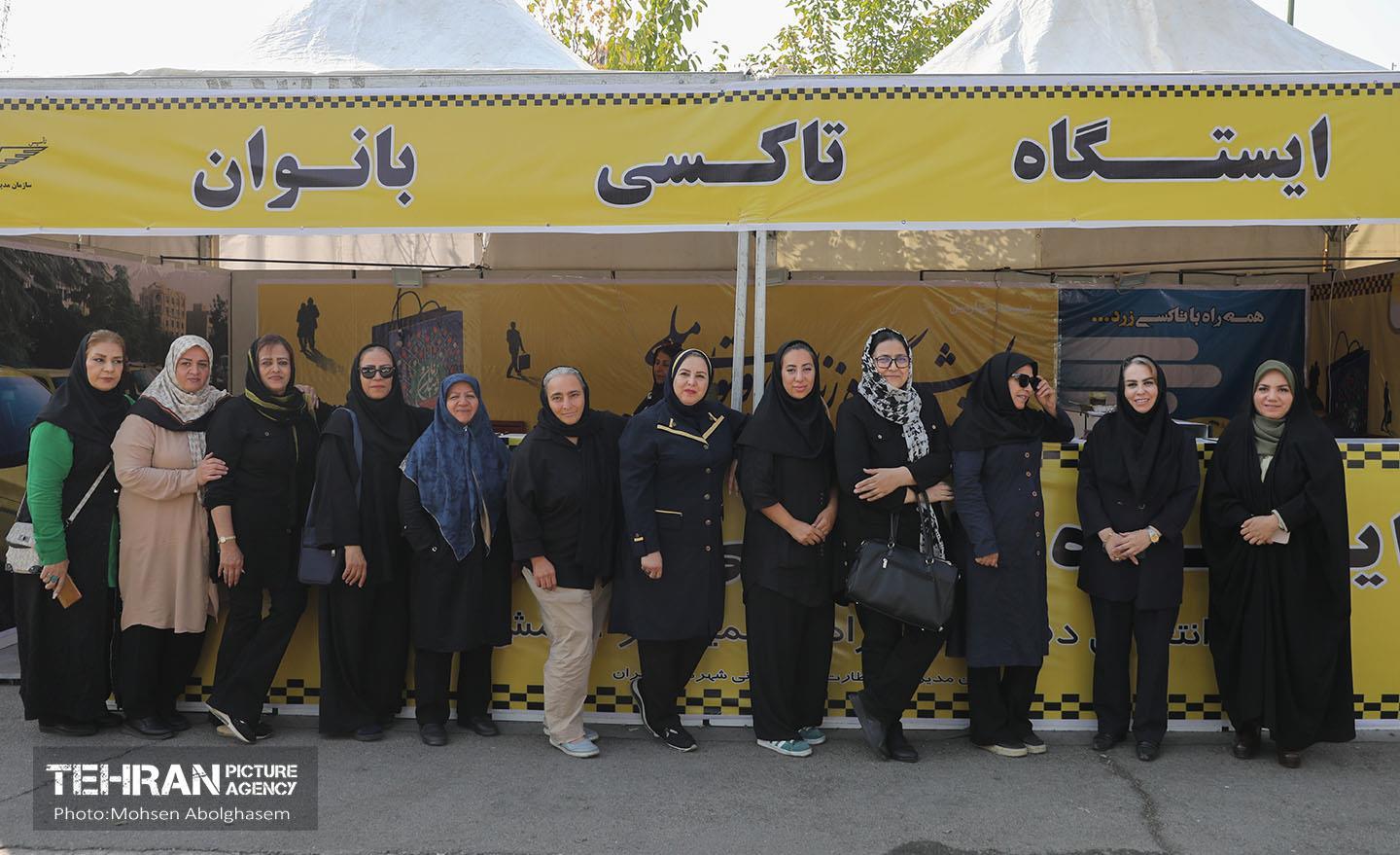 ایستگاه تاکسی بانوان در نمایشگاه زنان و تولید ملی 21