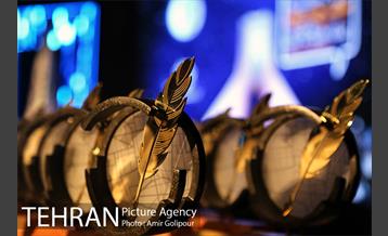 آیین اختتامیه سومین جشنواره رسانه شهری 24