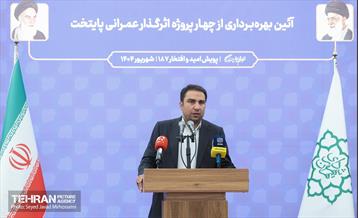 یکصدوهشتادو هفتمین پویش «امید و افتخار» ۴  32