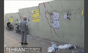 داستان دیوارهای شهر و تبلیغات انتخابات 9