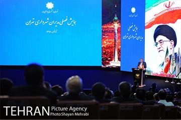 همایش فصلی مدیران شهرداری تهران 20