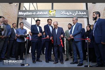 بهره‌برداری از میدانگاه ایستگاه متروی جهاد 23