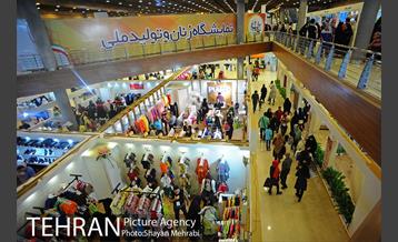 نهمین نمایشگاه زنان و تولید ملی 12