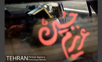 مراسم احیای شب نوزدهم در مسجد امام صادق(ع) 45