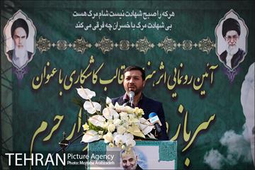 رونمایی از طرح هنری شهید سردار سلیمانی 8