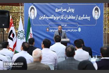 پویش سراسری پیشگیری از مخاطرات گاز مونواکسید کربن 29