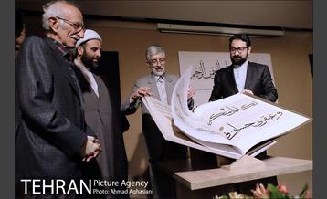 آیین رونمایی و نمایشگاه " قرآن بایسُنغری " 25