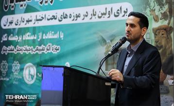 افتتاح اولین سامانه هوشمندسازی موزه‌ها ویژه نابینایان 30