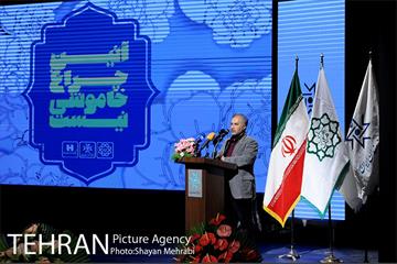 آیین "چراغ خاموشی نیست" با حضور شهردار تهران 12