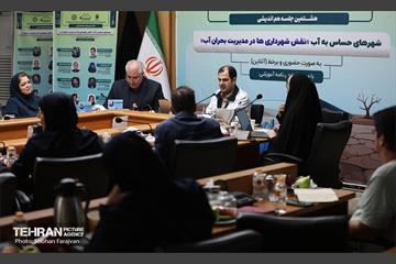 نشست «نقش شهرداری‌ها در مدیریت بحران آب» 7