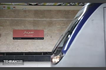 توسعه متروی تهران؛ ایستگاه سرباز 13