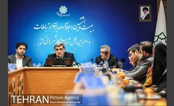 اجلاس مدیران ارتباطات و امور بین الملل 17