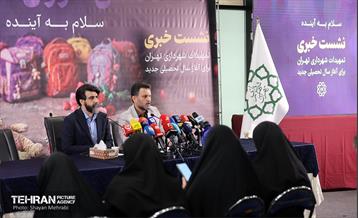 نشست خبری تمهیدات مدیریت شهری برای آغاز سال تحصیلی جدید 32