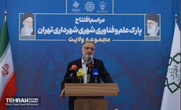 آیین افتتاح پارک علم‌ و فناوری شهری شهرداری تهران 20