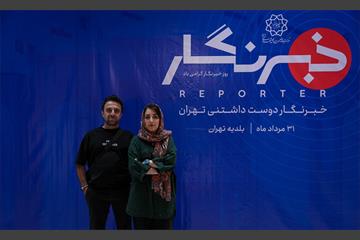خبرنگار دوست داشتنی تهران 40