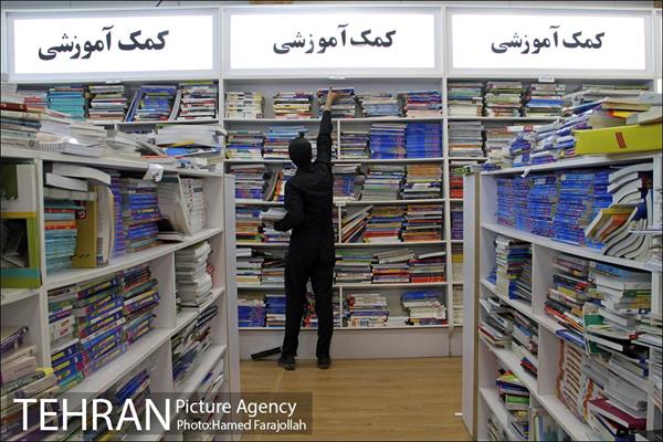مرکز تبادل کتاب 5