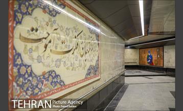 توسعه متروی تهران؛ مدافعان سلامت