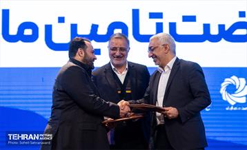 اولین همایش «نهضت تأمین مالی شهر» 2