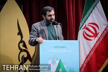 سومین دوره شب های شعر انقلاب 18