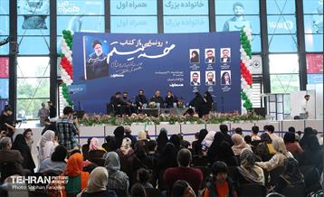 مراسم رونمایی از کتاب «خسته نیستم» 20