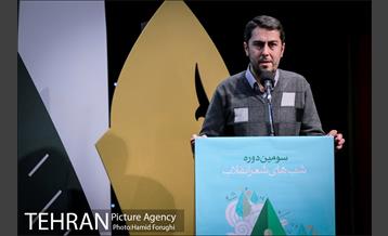 سومین دوره شب های شعر انقلاب 4