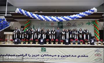 اختتامیه چهارمین دوره رقابت‌های نشاط سالمندی 13