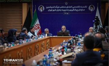 نشست تخصصی اعضای منتخب هیات اندیشه‌ورز سازمان پیشگیری و مدیریت بحران شهر تهران  24