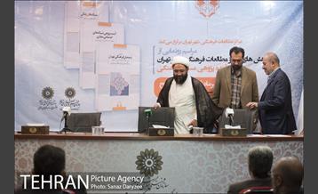 مراسم رونمایی از کتاب‌های آینده پژوهی مسایل فرهنگی شهر تهران‎ 9