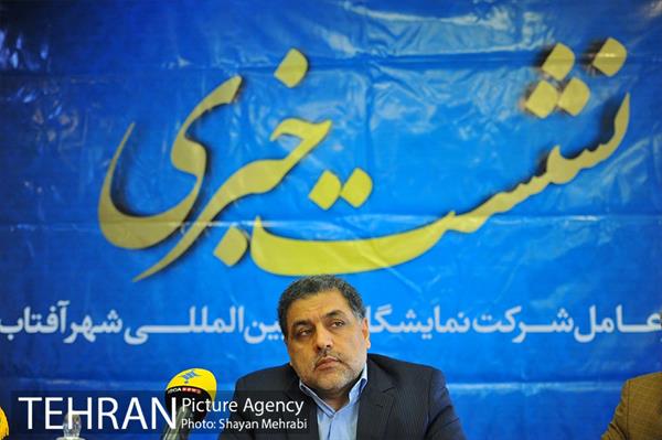 نشست خبری مدیرعامل شرکت نمایشگاه های بین المللی شهر آفتاب 10