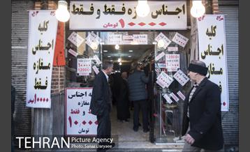 خیابان پانزده خرداد در روزه های پایانی سال‎ 2