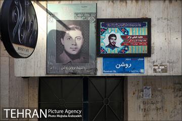 شهید کوچه ما 4