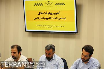 برسی آخرین پیشرفتهای توسعه پرداخت الکترونیک در تاکسی 4