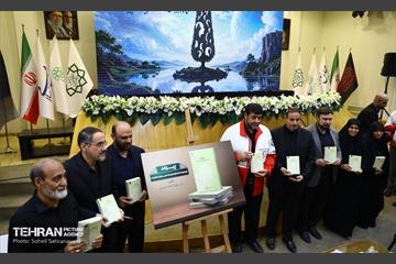 سومین اجلاسیه «خانواده، آینده، پیوندهای پایدار»