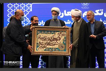 آیین تکریم و معارفه رئیس سازمان فرهنگی هنری شهرداری تهران